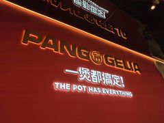 -胖哥俩肉蟹煲(梅溪步步高店)