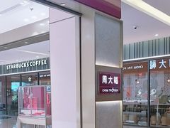 -福田卓悦INTOWN购物中心