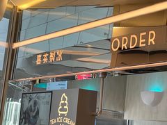 -喜茶(北京三里屯太古里店)