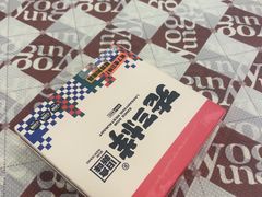 -老三样·旧食新味(绿地店)