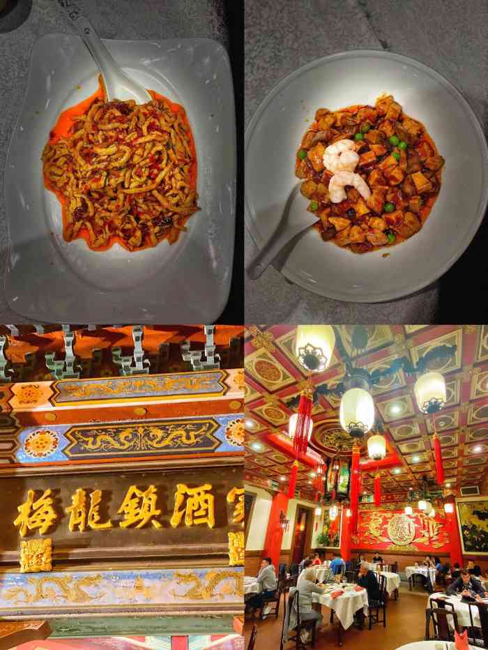 梅龙镇酒家(南京西路总店)-"家宴,图的就是个老字号.口味实在不敢恭.