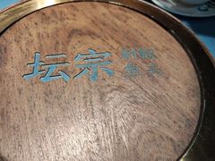 -坛宗剁椒鱼头(河西王府井店)