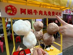 -阿娟牛肉丸·手打牛肉丸·现做现卖