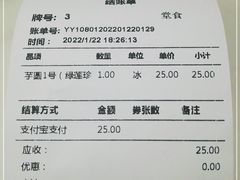 -鲜芋仙(中华广场店)