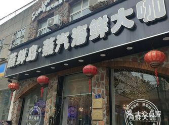 中山路劈柴院附近，生意一直火爆