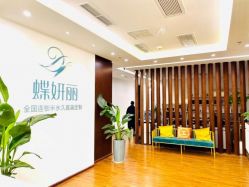 点击看大图 -韩迪娇·半永久纹眉眼唇