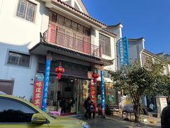 -姚记抚仙湖石锅鱼庄