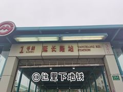 -上海市第十人民医院(总院)