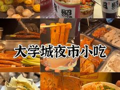 -大学城夜市