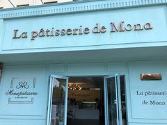 门面-La patisserie de Mona 茉娜的甜品(韩乐坊店)