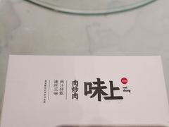 -味上湘菜馆(岳麓山店)