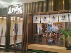 -福田卓悦INTOWN购物中心