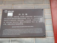 -开封府