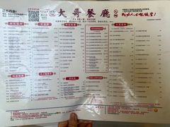 菜单-大哥餐厅(西城花园店)