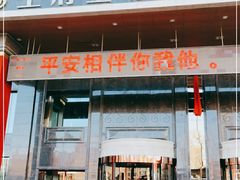 -大同王府至尊酒店