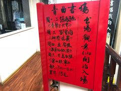 -青曲社相声(易俗街区店)