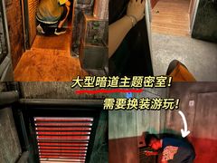 -逃脱反斗城沉浸剧情密室(北京路店)