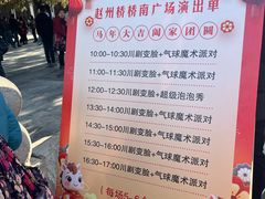 -赵州桥景区