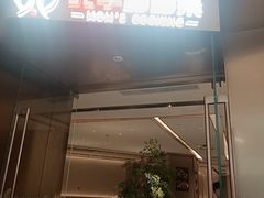 -北李妈妈菜·虾爬子大锅贴(贵和店)