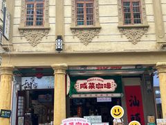 -汕头市小公园