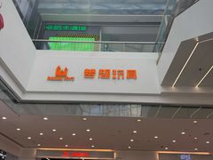 -万达广场(齐齐哈尔建华店)