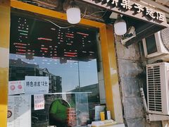 门面-清真·二嫂子煎饼果子(卫津路总店)