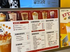 -7分甜(苏州中心店)