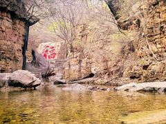 -京东石林峡风景区