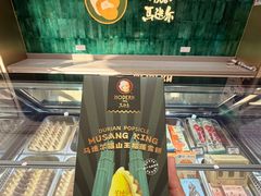 -马迭尔冷饮厅1906(中央大街店)