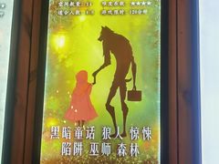 -明日世界密室轰趴·剧本桌游·箭馆团建(国贸店)