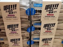 -Blueglass酸奶(华贸购物中心店)