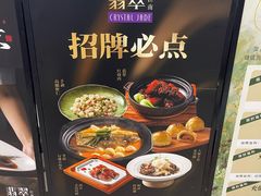 -翡翠江南(国贸商城店)