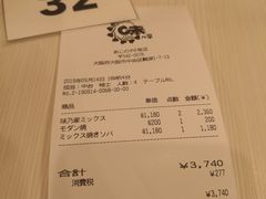 账单-味乃家 本店