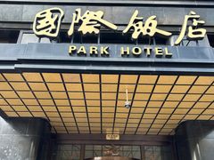 -上海国际饭店