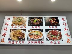 -小二郎私房菜(鼓浪屿店)