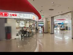 -新奥购物中心