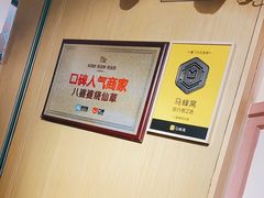 -八婆婆烧仙草(中山路店)