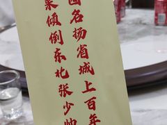 -宝发园名菜馆