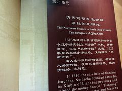 -沈阳金融博物馆