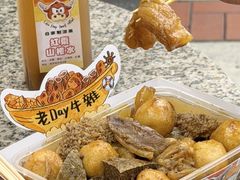 -老day牛杂(官也街总店)