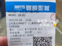 -寰映影城(大融城激光IMAX店)