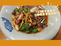 -何永光123鲜牛肉馆(1号店)