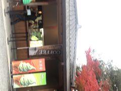 -豆政(金閣寺境内売店)