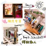 2020年底探店report@涩谷parco