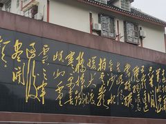 -遵义会议纪念馆