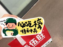 -马伍旺饮料厂(将军大道店)