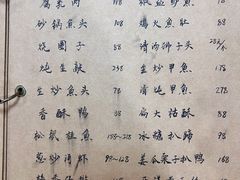 -广迎居老正兴菜馆