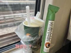 -茶理宜世(广州南站（站内）3楼B17检票口店)