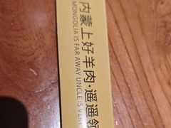 -三个蒙古大叔羊肉串(大宁店)