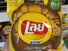 -Ongtong Khaosoi Ari Branch